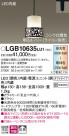 Panasonic ڥȥ饤 LGB10635LU1