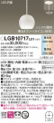 Panasonic ڥȥ饤 LGB10717LU1