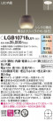 Panasonic ڥȥ饤 LGB10718LU1