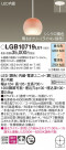 Panasonic ڥȥ饤 LGB10719LU1