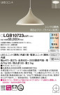Panasonic ڥȥ饤 LGB10723LU1