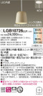Panasonic ڥȥ饤 LGB10726LU1