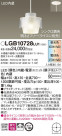 Panasonic ڥȥ饤 LGB10728LU1