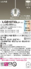 Panasonic ڥȥ饤 LGB10733LU1