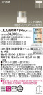 Panasonic ڥȥ饤 LGB10734LU1