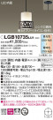 Panasonic ڥȥ饤 LGB10735LU1