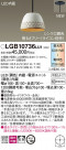 Panasonic ڥȥ饤 LGB10736LU1