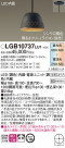 Panasonic ڥȥ饤 LGB10737LU1