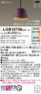 Panasonic ڥȥ饤 LGB10738LU1