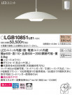 Panasonic ڥȥ饤 LGB10851LE1