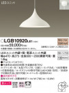 Panasonic ڥȥ饤 LGB10920LE1