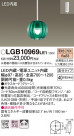 Panasonic ڥȥ饤 LGB10969LE1