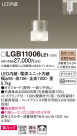 Panasonic ڥȥ饤 LGB11006LE1