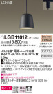 Panasonic ڥȥ饤 LGB11012LE1