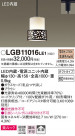 Panasonic ڥȥ饤 LGB11016LE1
