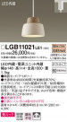 Panasonic ڥȥ饤 LGB11021LE1