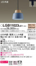 Panasonic ڥȥ饤 LGB11023LE1