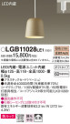 Panasonic ڥȥ饤 LGB11028LE1