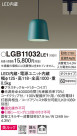 Panasonic ڥȥ饤 LGB11032LE1