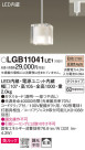 Panasonic ڥȥ饤 LGB11041LE1