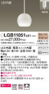 Panasonic ڥȥ饤 LGB11051LE1