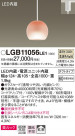 Panasonic ڥȥ饤 LGB11056LE1