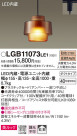 Panasonic ڥȥ饤 LGB11073LE1