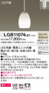 Panasonic ڥȥ饤 LGB11074LE1