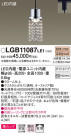 Panasonic ڥȥ饤 LGB11087LE1