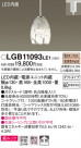 Panasonic ڥȥ饤 LGB11093LE1