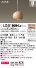 Panasonic ڥȥ饤 LGB11094LE1