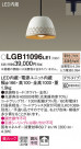 Panasonic ڥȥ饤 LGB11096LE1