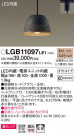 Panasonic ڥȥ饤 LGB11097LE1