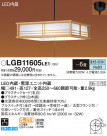 Panasonic ڥȥ饤 LGB11605LE1