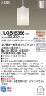 Panasonic ڥȥ饤 LGB15396