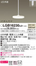 Panasonic ڥȥ饤 LGB16230LE1
