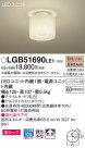 Panasonic ������󥰥饤�� LGB51690LE1