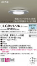 Panasonic ������󥰥饤�� LGB51774LG1