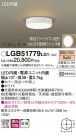 Panasonic ������󥰥饤�� LGB51779LG1
