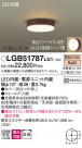 Panasonic ������󥰥饤�� LGB51787LG1