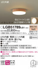 Panasonic ������󥰥饤�� LGB51789LG1