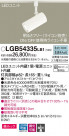 Panasonic ���ݥåȥ饤�� LGB54335LB1