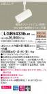 Panasonic ���ݥåȥ饤�� LGB54336LB1