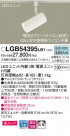 Panasonic ���ݥåȥ饤�� LGB54395LB1