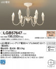Panasonic ǥꥢ LGB57647