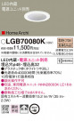 Panasonic ������饤�� LGB70080K