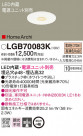 Panasonic ������饤�� LGB70083K
