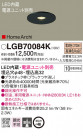 Panasonic ������饤�� LGB70084K
