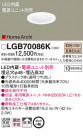 Panasonic ������饤�� LGB70086K