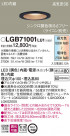 Panasonic ������饤�� LGB71001LU1